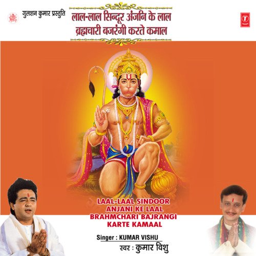 Laal Laal Sindoor Kumar Vishu MP3 Download